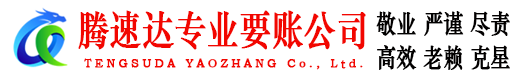 扬中追债公司